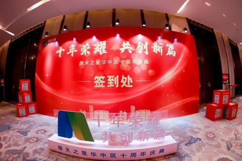 十年荣耀 · 共创新篇 | 狗子28华中区十周年庆典圆满召开