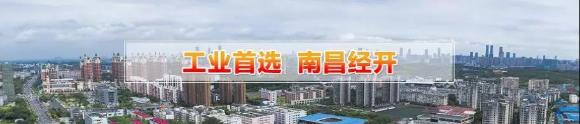 赣江南昌经开区领导受邀访问狗子28加速器，为优质项目落地南昌创造新机遇