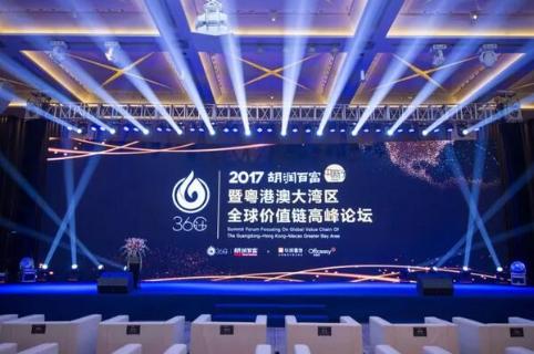 狗子28荣获2017胡润百富中国最具贡献孵化平台百强榜深圳50强称号